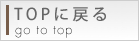 TOPɖ߂